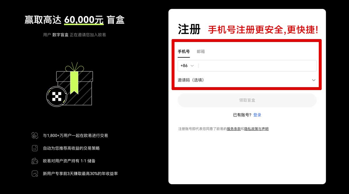 注册欧交易所app下载官方链接：安全下载入口与最新安装教程账户步骤